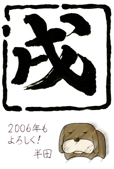 あの人からの年賀状